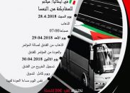 Medio Oriente: a Milano la conferenza annuale delle organizzazioni palestinesi