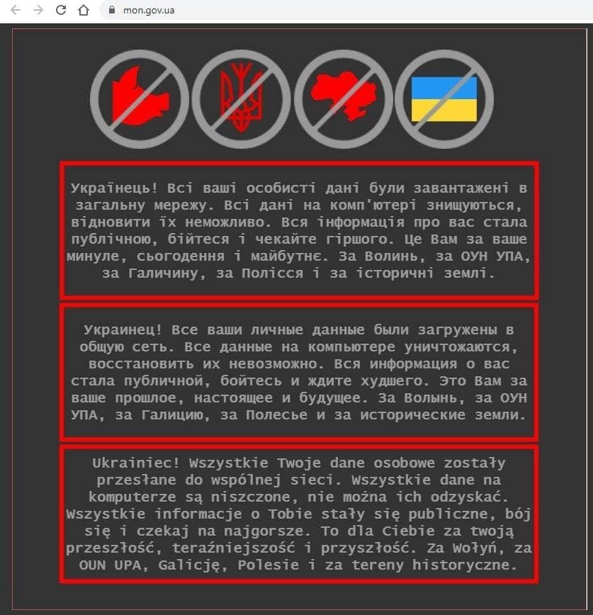 Cyberattack in Ucraina: screenshot